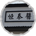 公司介紹